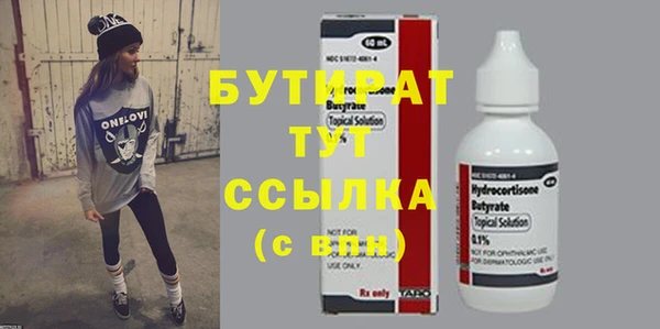 бутик Усмань