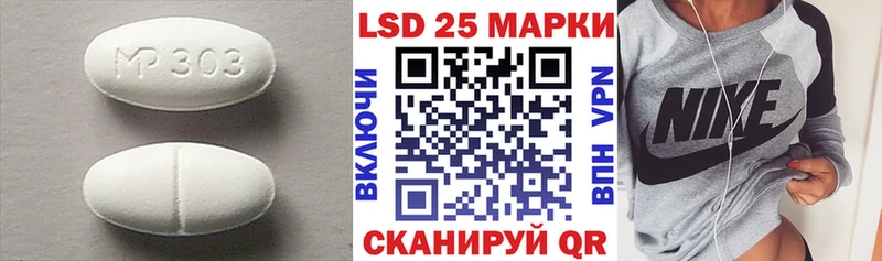 LSD-25 экстази кислота  Купить где  Новопавловск 