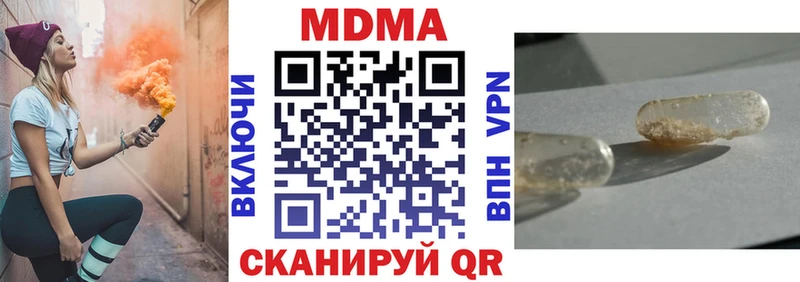MDMA Molly  Купить закладки  Новопавловск 