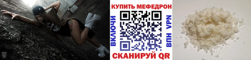Мефедрон VHQ  Купить закладки  Новопавловск 